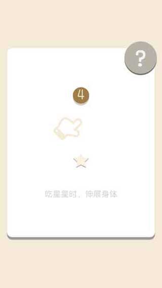 贪吃蛇新传安卓版截图5
