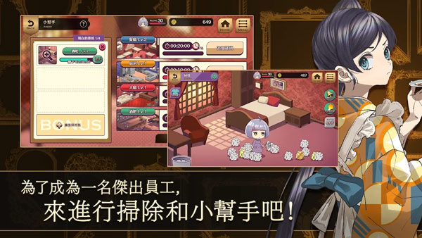 黄昏旅店renewal中文版截图3
