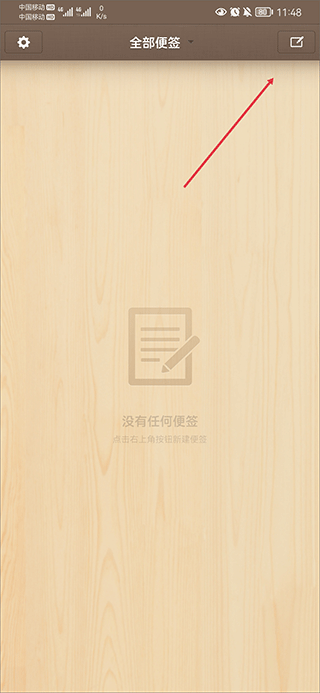 锤子便签最新官方版