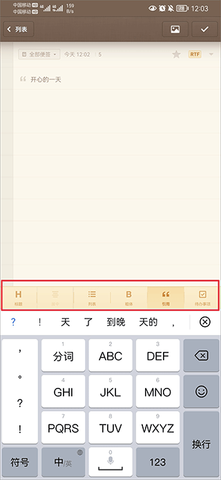 锤子便签最新官方版