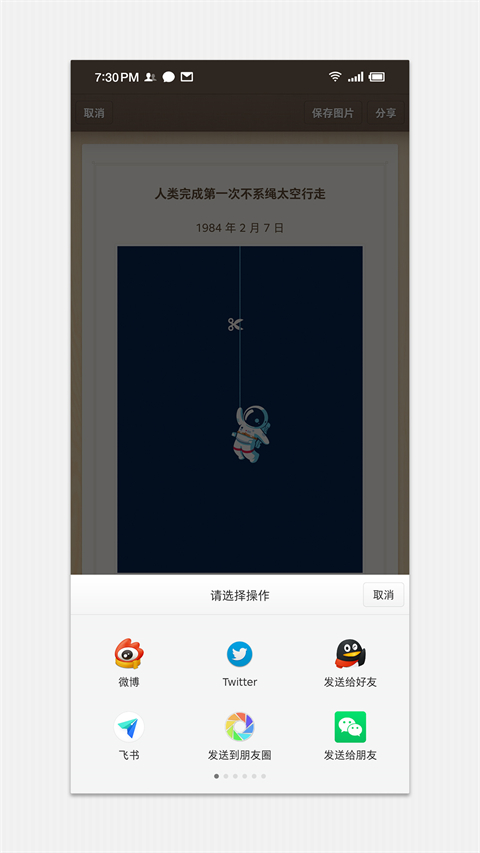 锤子便签最新官方版截图4