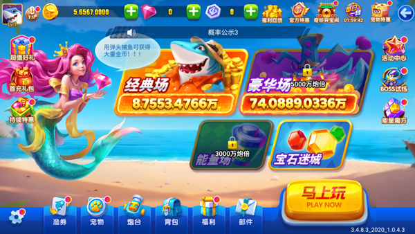 捕鱼达人千炮版微信版