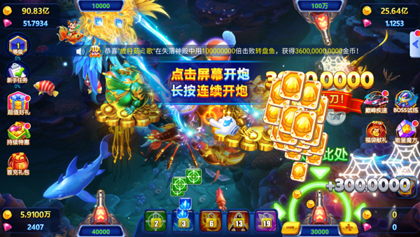 捕鱼达人千炮版微信版