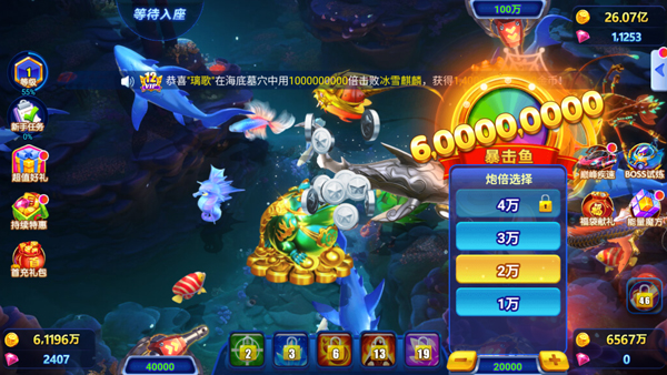 捕鱼达人千炮版微信版