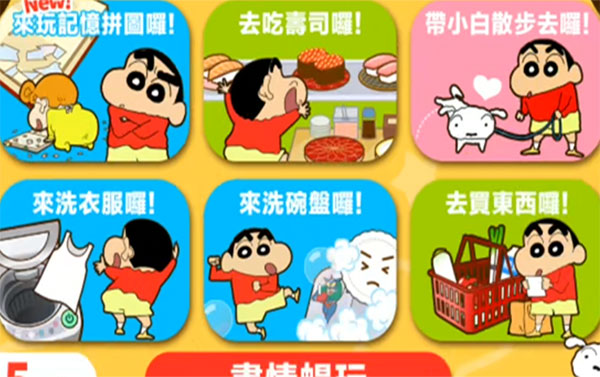 关卡选择