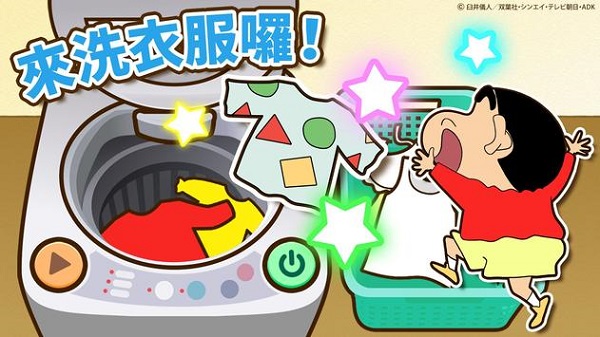 洗衣