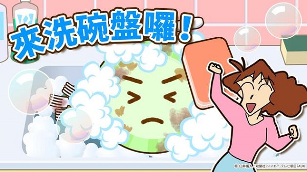 洗碗