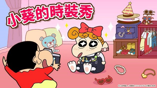 换装