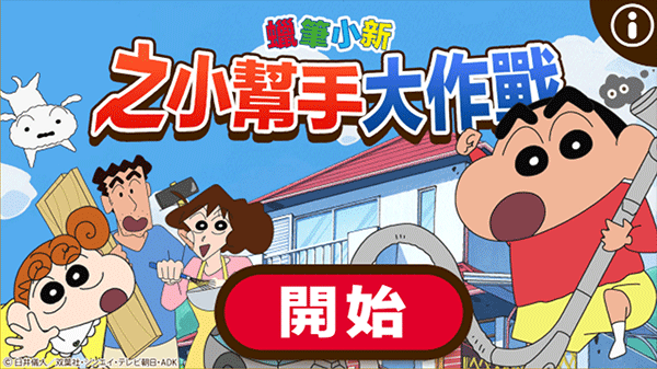 游戏主界面