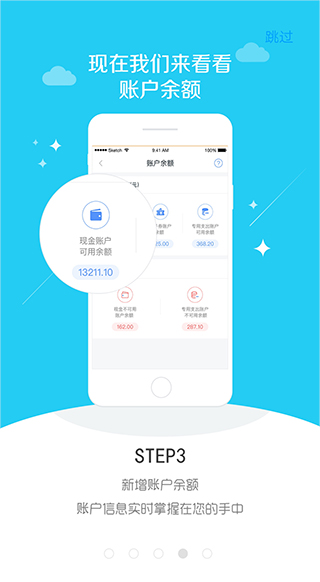 中国移动和包支付商户版截图4