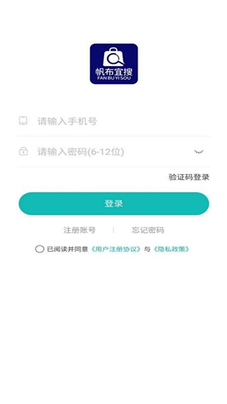 帆布宜搜app截图1