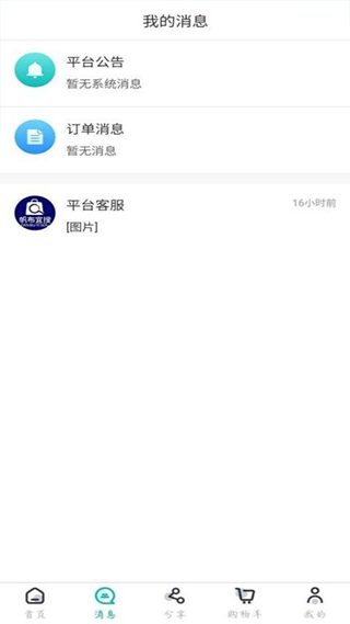 帆布宜搜app截图3