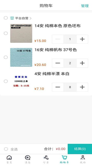 帆布宜搜app截图4