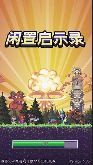 闲置启示录汉化破解版截图1