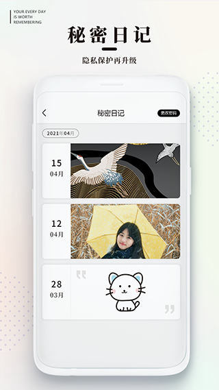记录心情app截图2