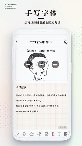 记录心情app截图4