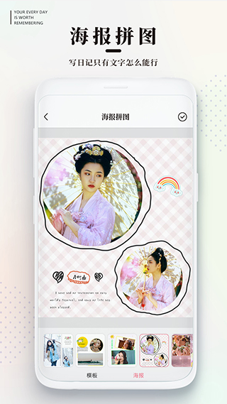 记录心情app截图5