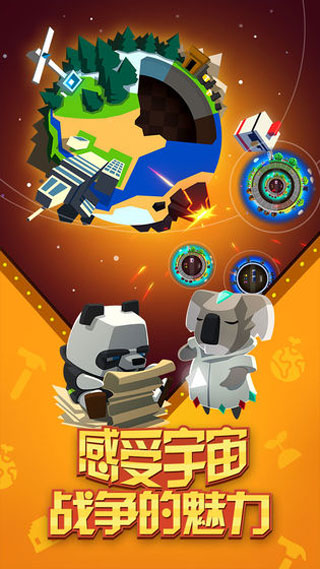 我的星球汉化破解版截图5