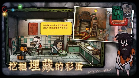 南瓜先生2九龙城寨内购破解版截图3