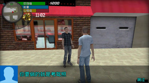 大城市的生活模拟器汉化版(Big City Life : Simulator)截图1