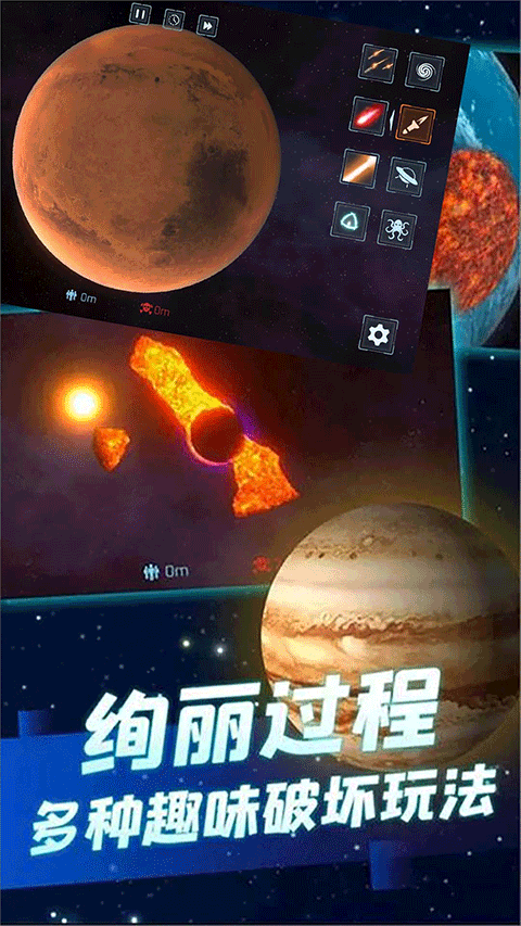 星球大战模拟器最新版中文版截图2