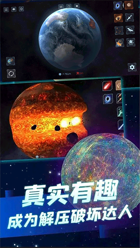 星球大战模拟器最新版中文版截图3