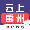云上禹州app下载 v2.5.3