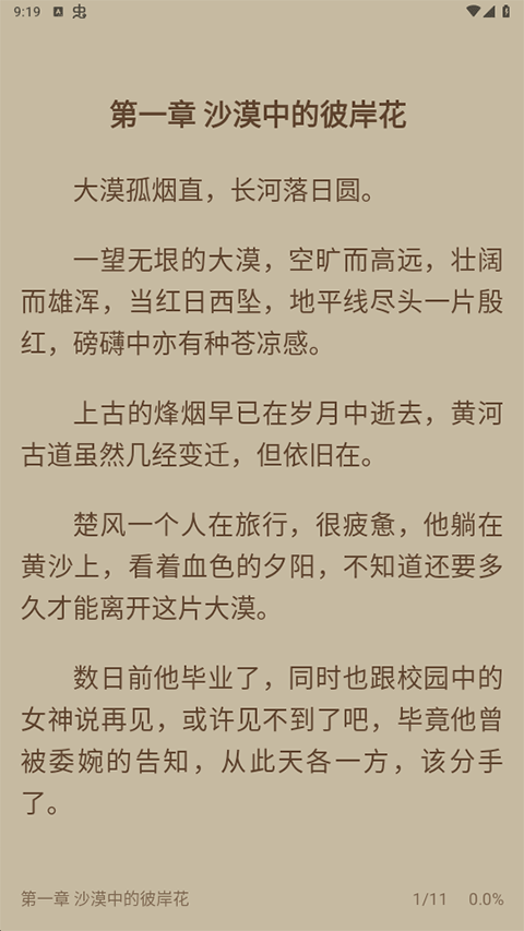书香仓库官方版截图2