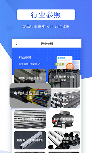 巨麦回收网手机版截图3