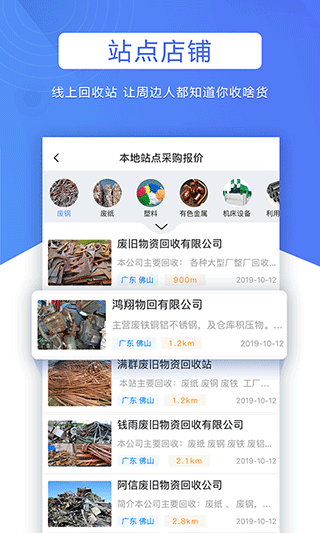 巨麦回收网手机版截图4