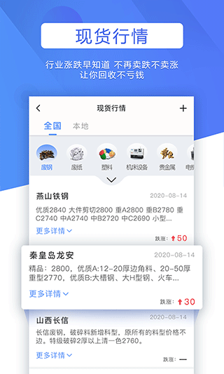 巨麦回收网手机版截图5