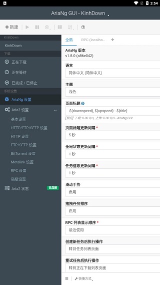 kinhdown公测版截图1