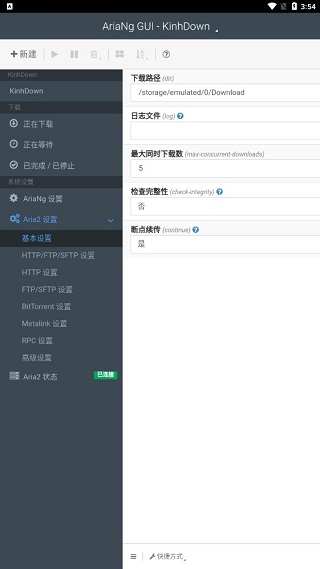 kinhdown公测版截图2