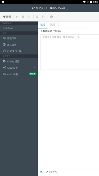 kinhdown公测版截图3