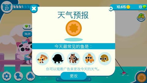 CatFish钓鱼游戏(又名猫咪钓鱼)截图4