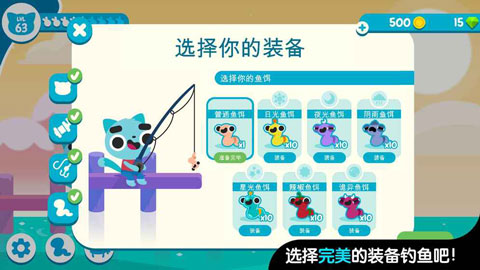 CatFish钓鱼游戏(又名猫咪钓鱼)截图5
