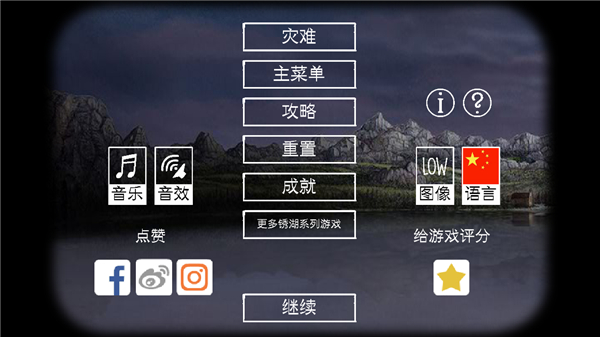 锈湖天堂岛中文版截图2