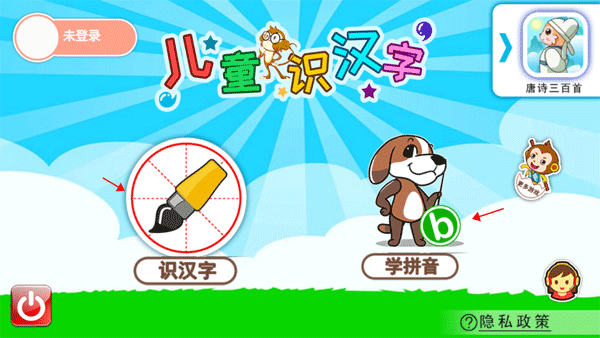 主界面示意图