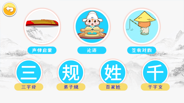国学专区内容展示