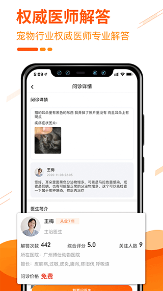 人人宠app截图2
