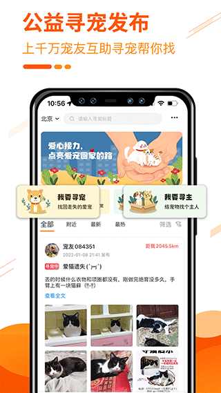 人人宠app截图4