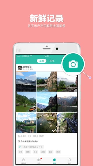 掌途截图1