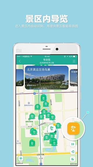掌途截图4