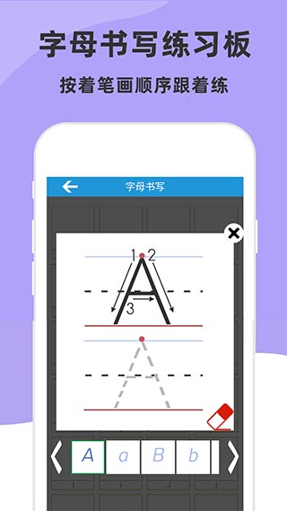 儿童英语字母app截图3