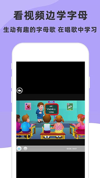 儿童英语字母app截图5