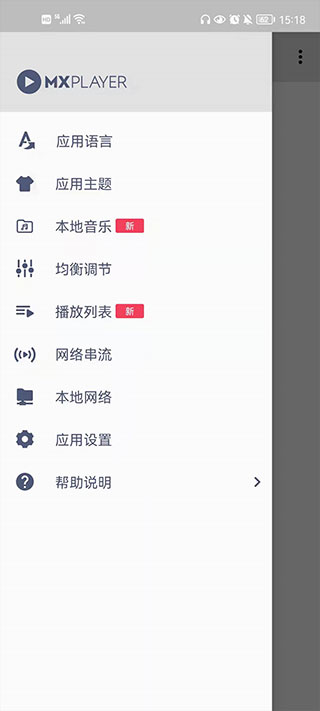 mx播放器纯净专业版截图3
