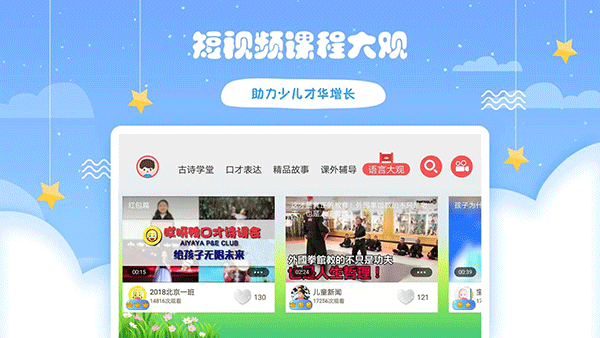 哎呀鸭app截图3