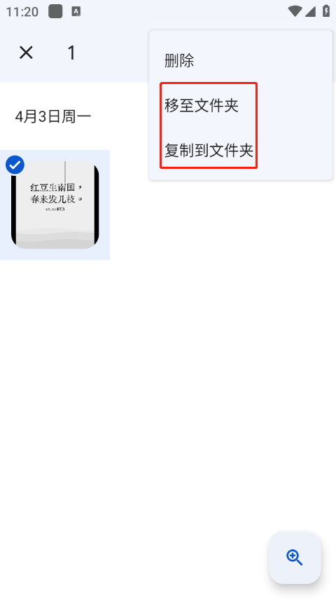 google相册app