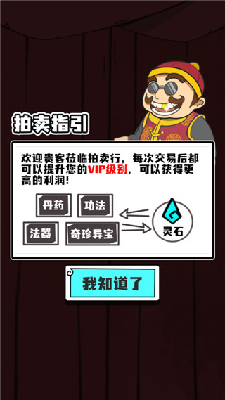 人生重开修仙版破解版截图5