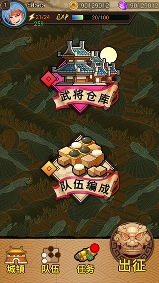 泡泡三国破解版截图3